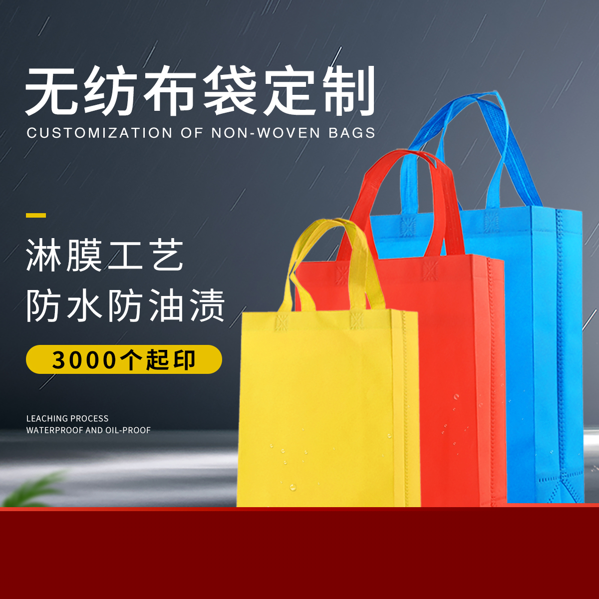 現(xiàn)貨無紡布袋定做有什么優(yōu)勢？