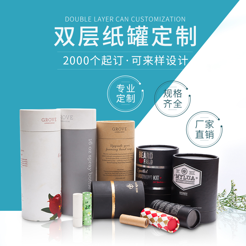 常見(jiàn)的茶葉紙罐定制包裝有哪些？